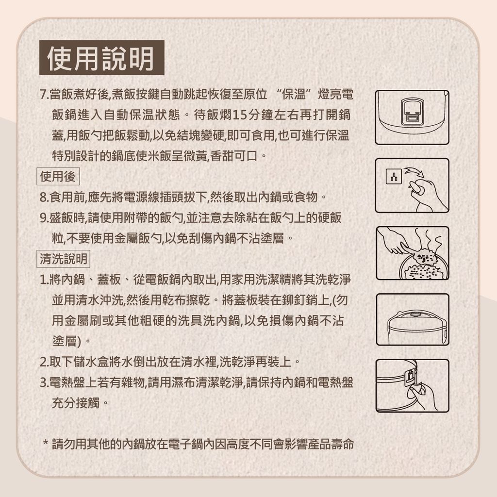 TS_RC-1070-十人份電子鍋_13