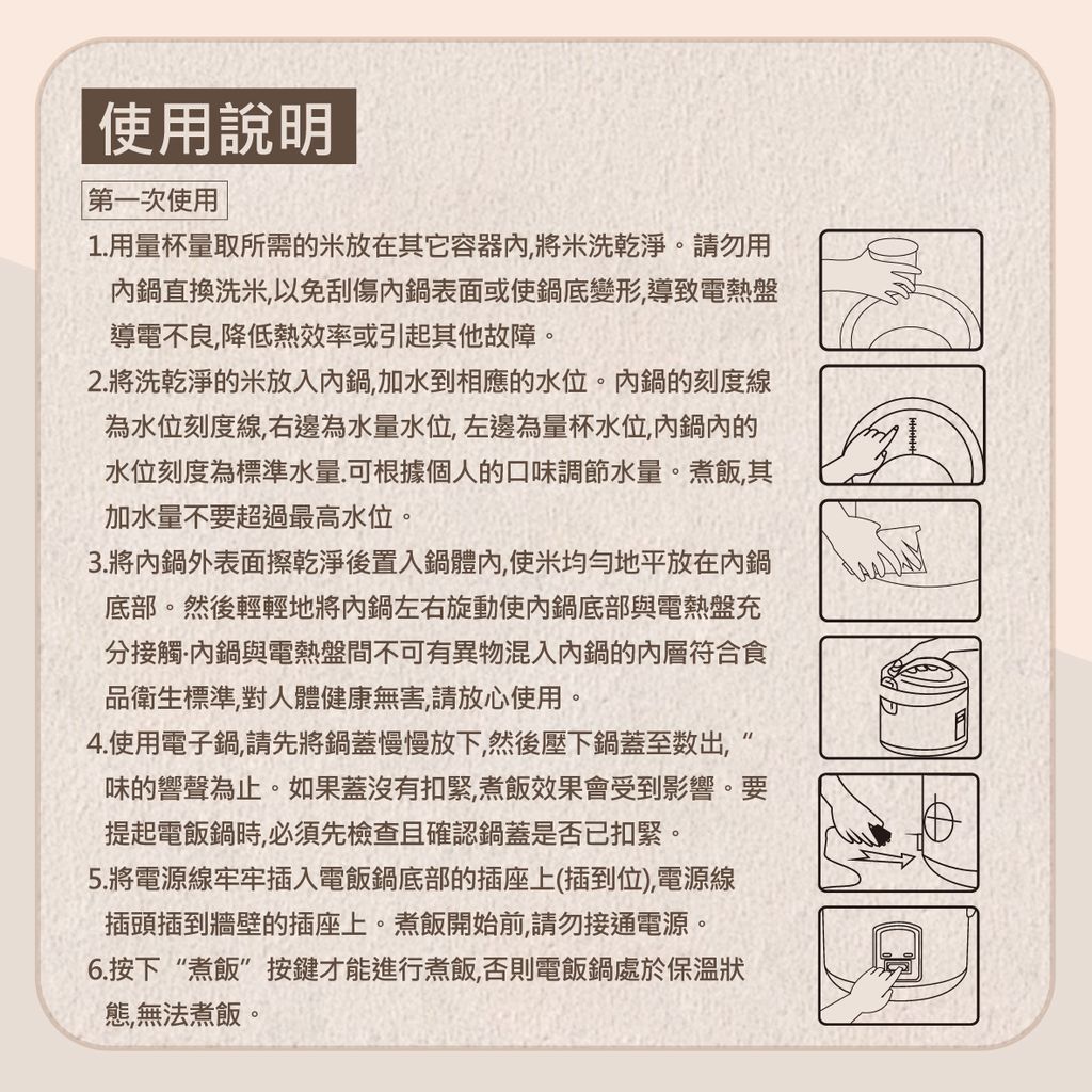 TS_RC-1070-十人份電子鍋_12