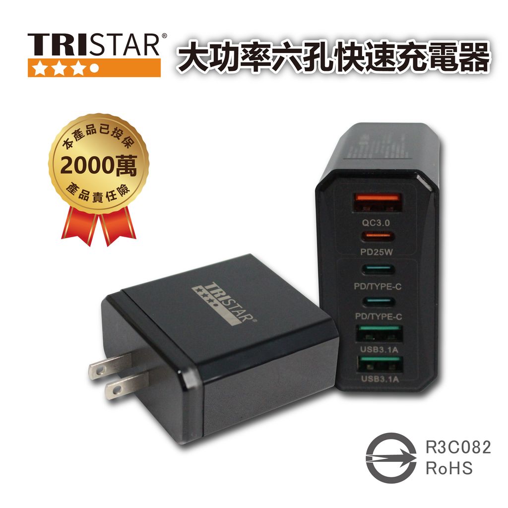 TS-USB163-大功率六孔快速充電器_1