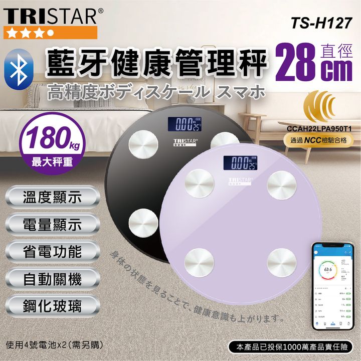 TS-H127文案圖-02