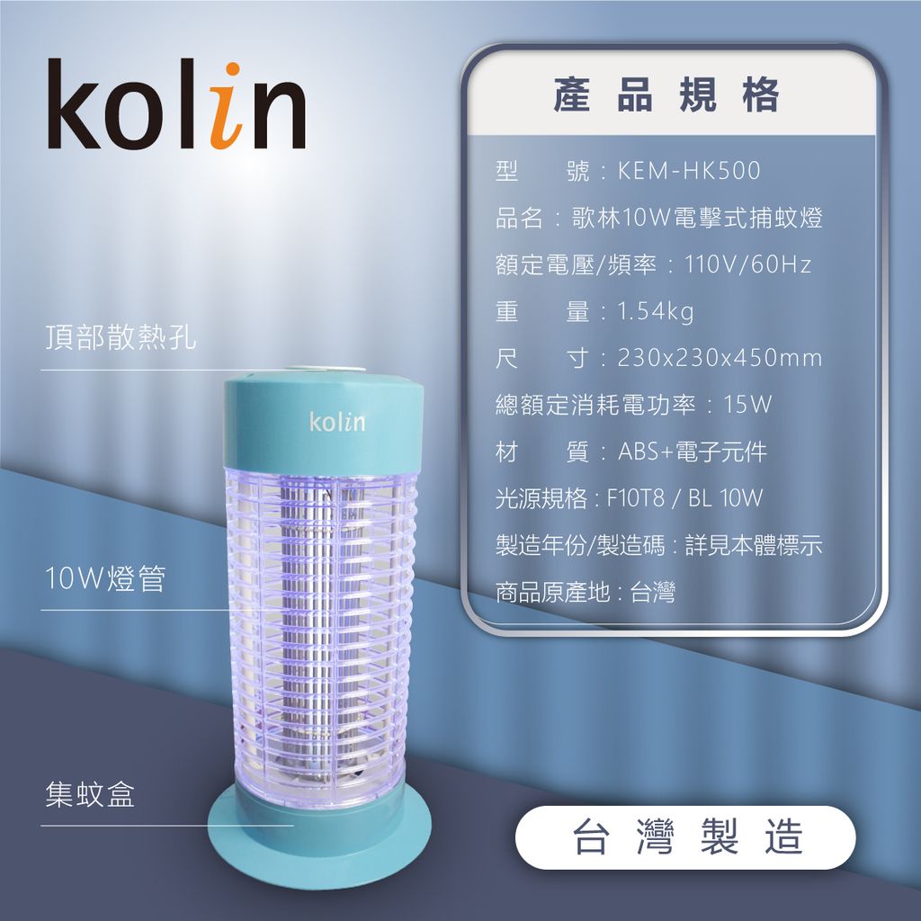 KEM-HK500-7