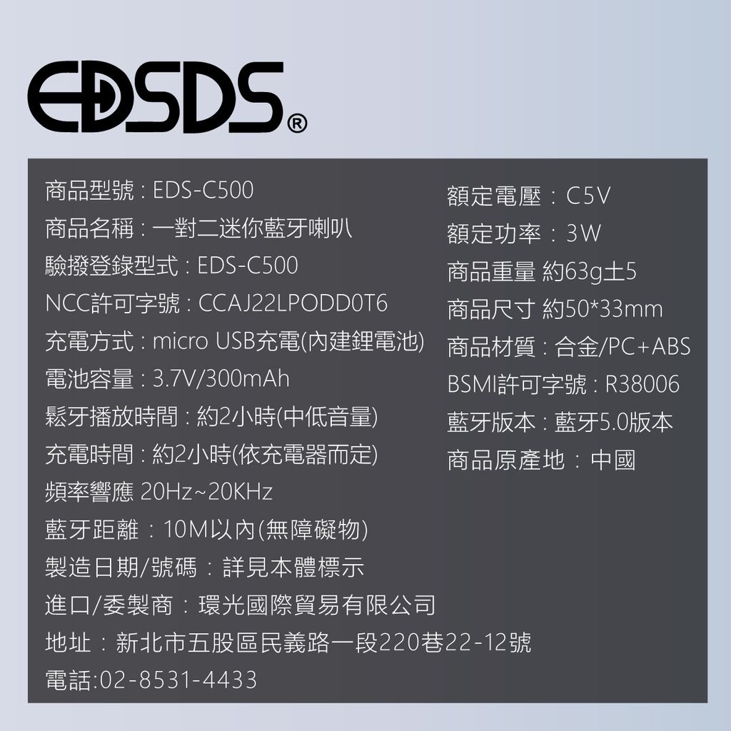EDS_C500-超迷你藍牙喇叭_10