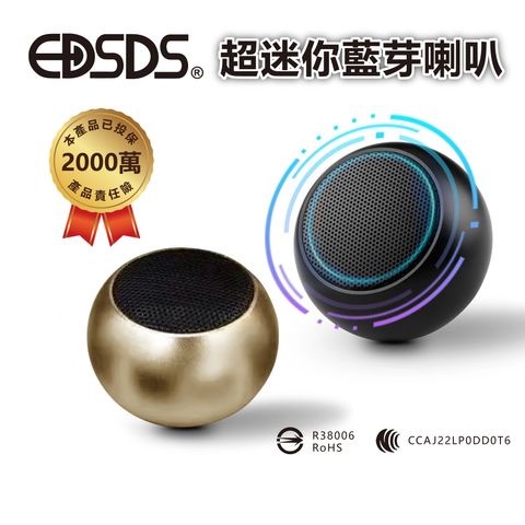 EDS_C500-超迷你藍牙喇叭_1
