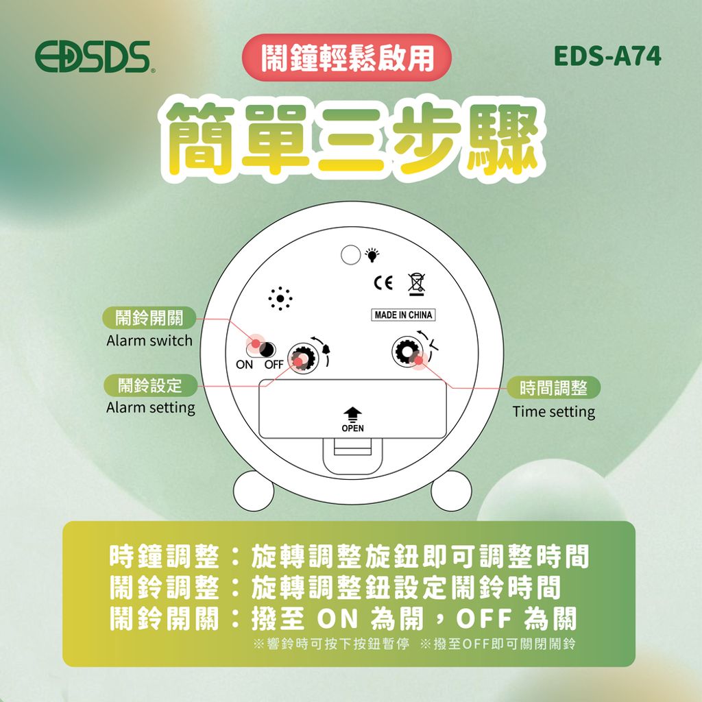 EDS-A74 金屬靜音掃描鬧鐘-03