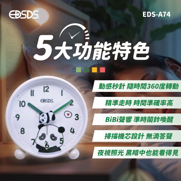 EDS-A74 金屬靜音掃描鬧鐘-02