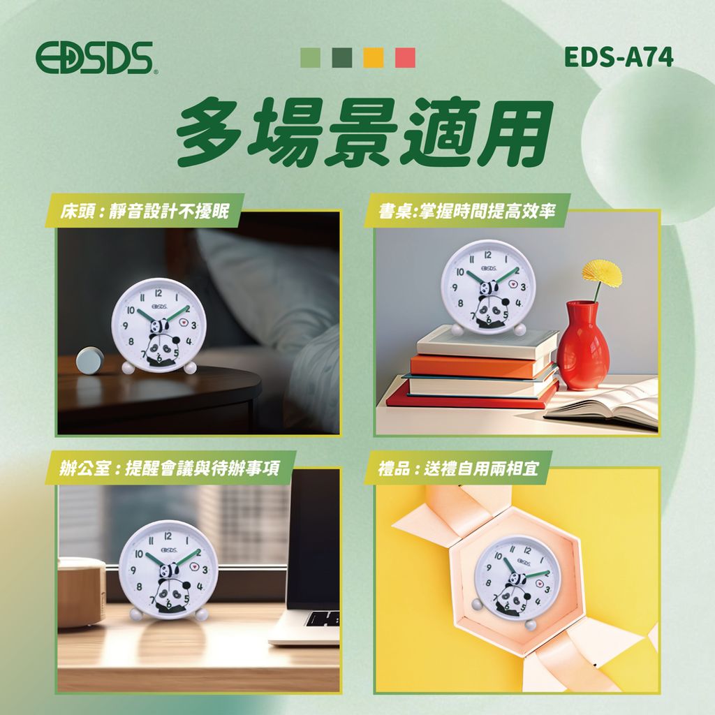 EDS-A74 金屬靜音掃描鬧鐘-05
