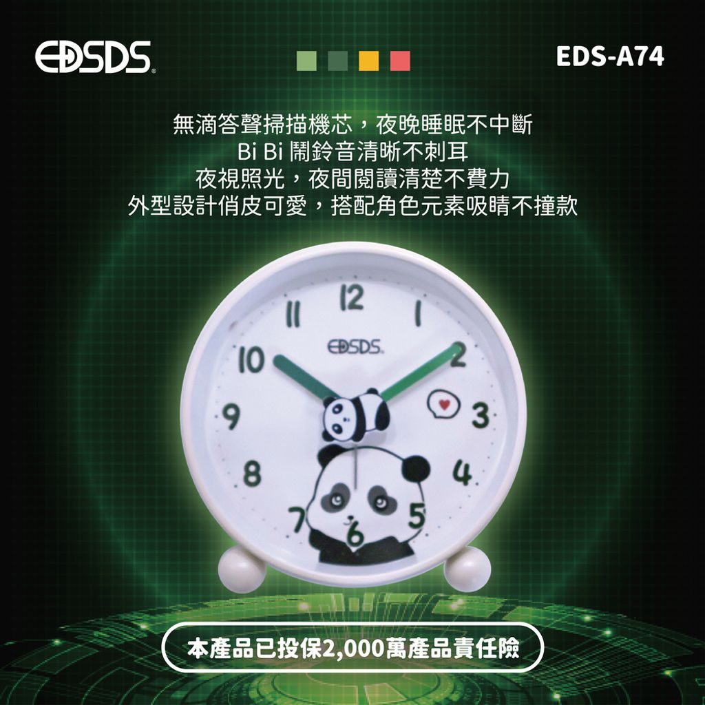 EDS-A74 金屬靜音掃描鬧鐘-07