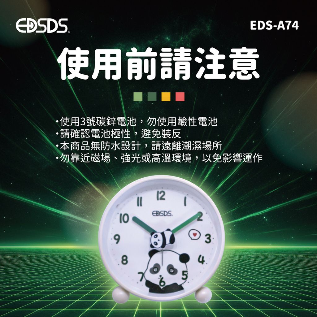 EDS-A74 金屬靜音掃描鬧鐘-04