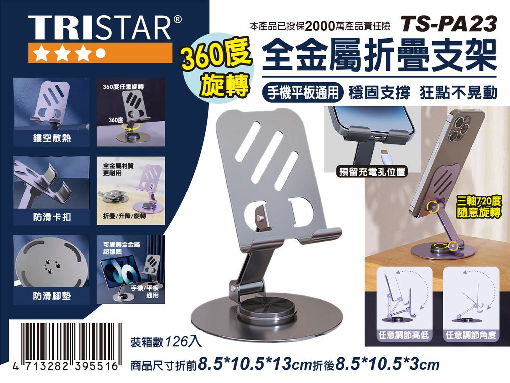 2024新商品上架圖_TS-PA23-1