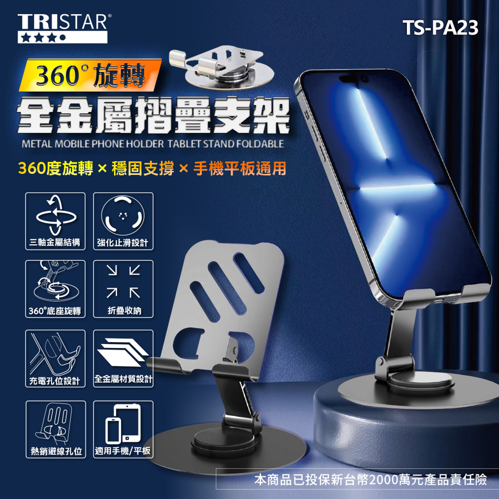 TS-PA23_1
