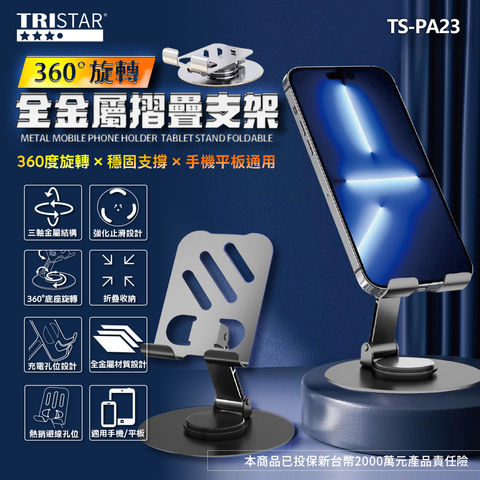 TS-PA23_1