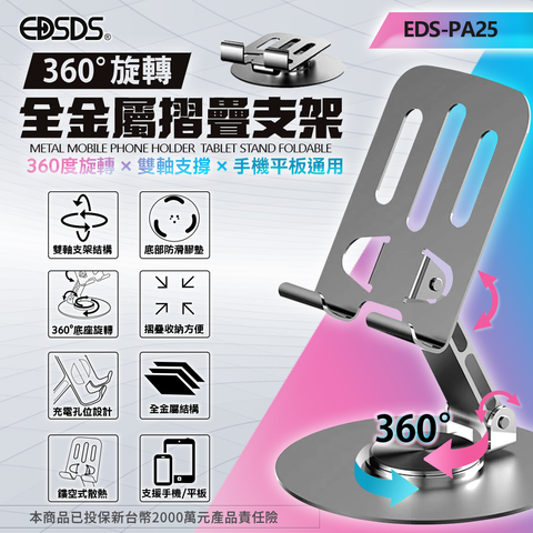 EDS-PA25_01