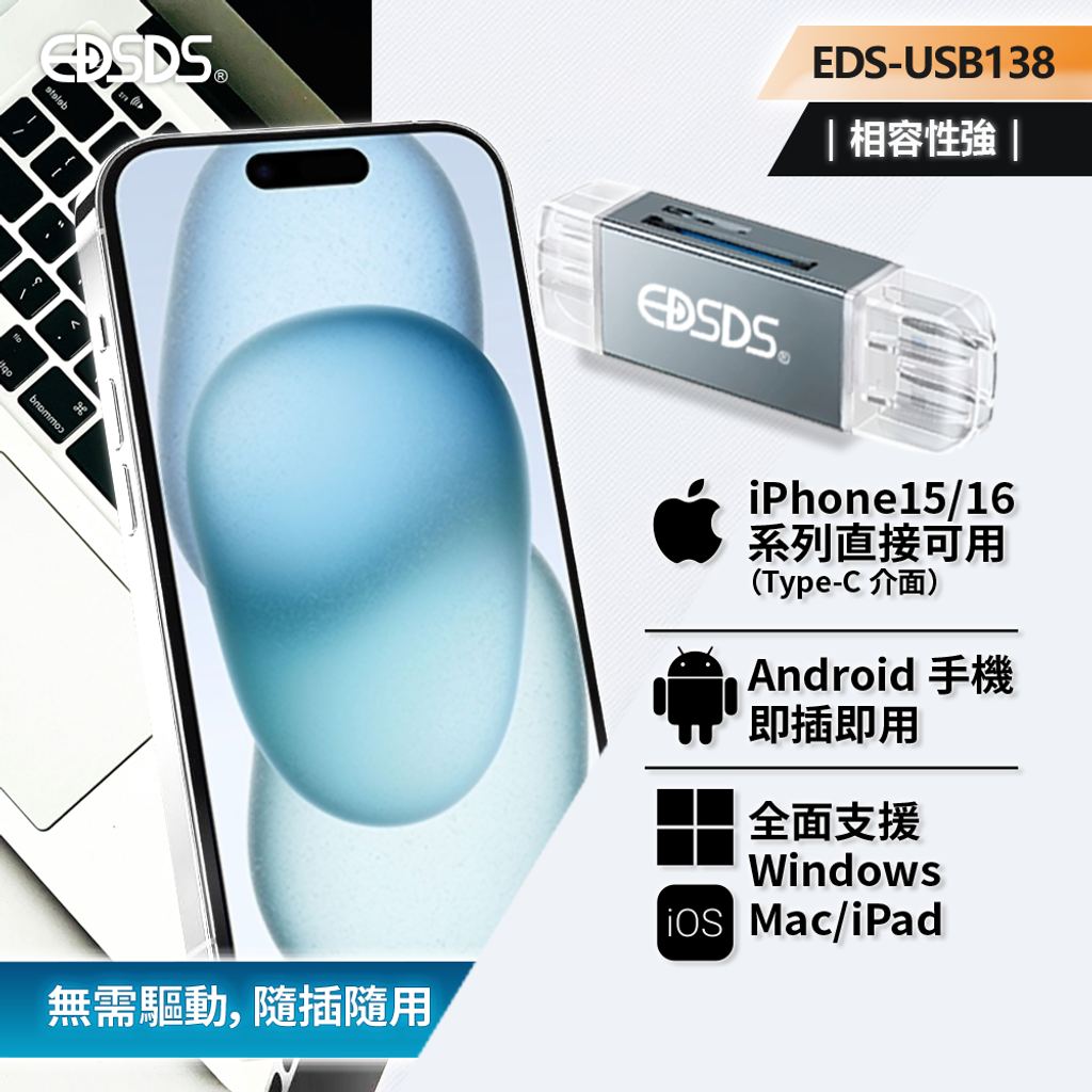 EDS-USB138_5