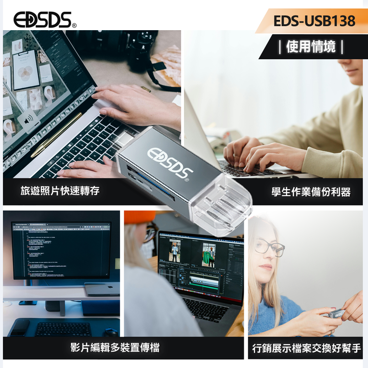 EDS-USB138_3