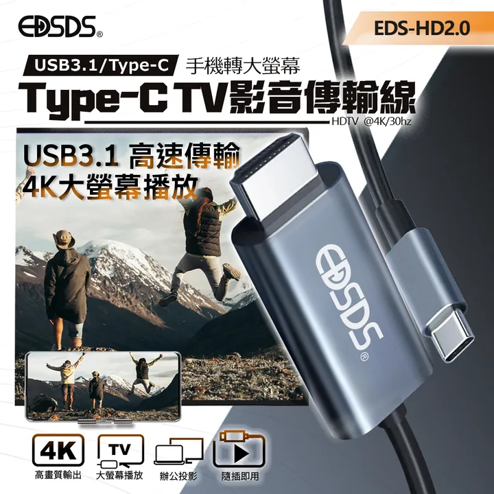 EDS-HD2.0_1
