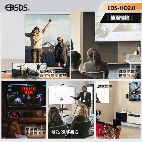 EDS-HD2.0_3
