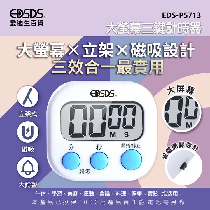 EDS-P5713_01-2
