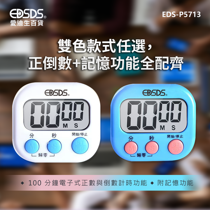 EDS-P5713_01A