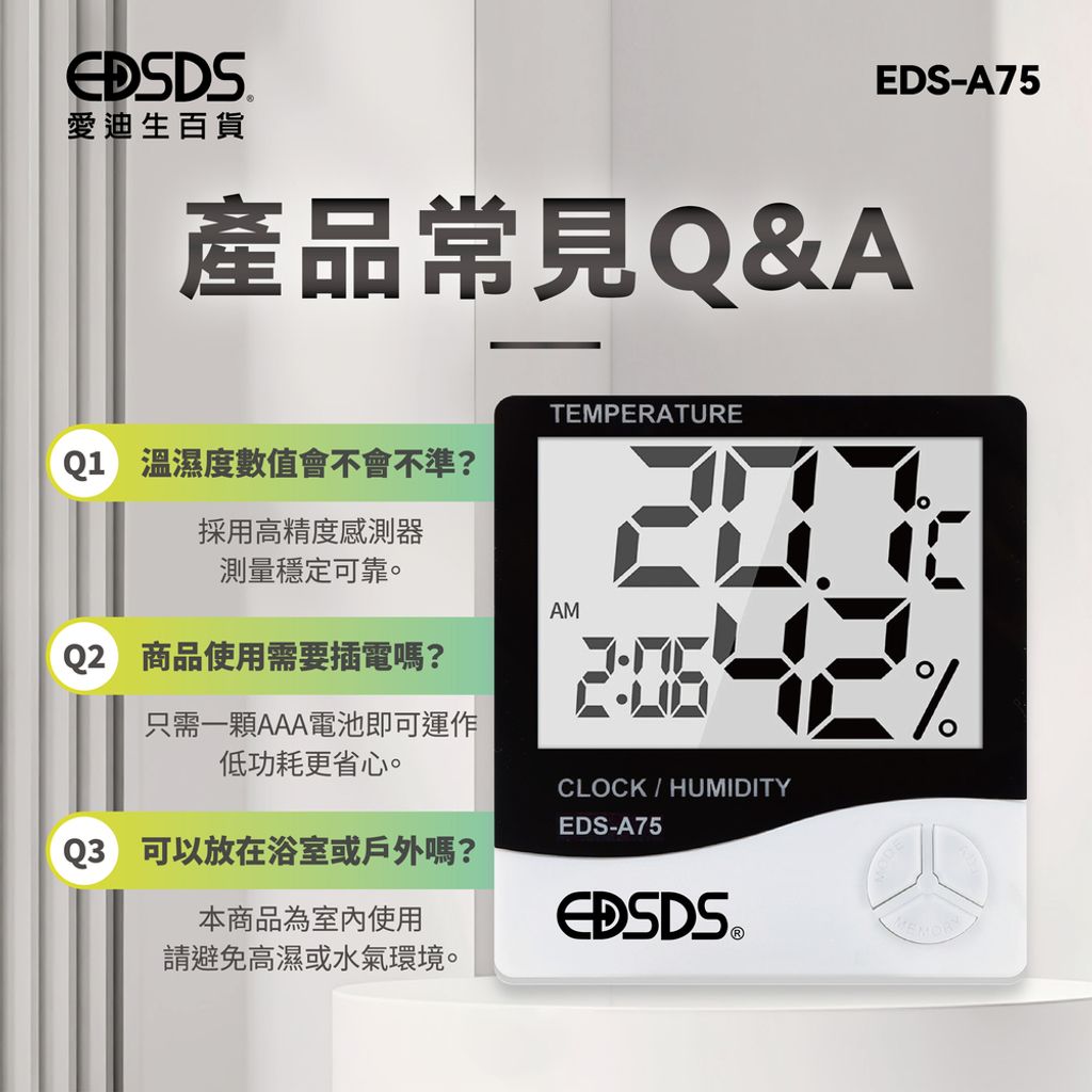 EDS-A75 智慧環境溫濕度監測顯示器 上架圖(0917改)-06