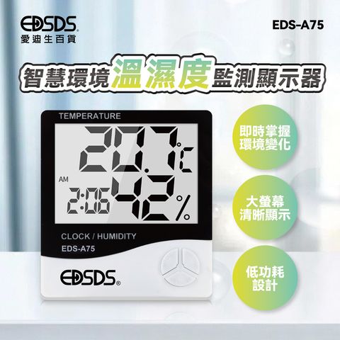 EDS-A75 智慧環境溫濕度監測顯示器 上架圖(0917改)-01