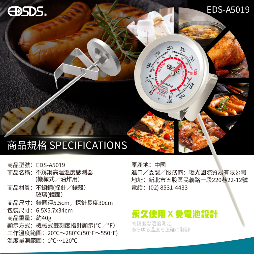 20250520-EDS-A5019-不鏽鋼高溫溫度感測器-上架圖-商品規格圖