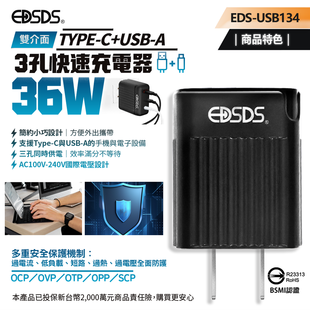 EDS-USB134_2