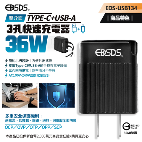 EDS-USB134_2