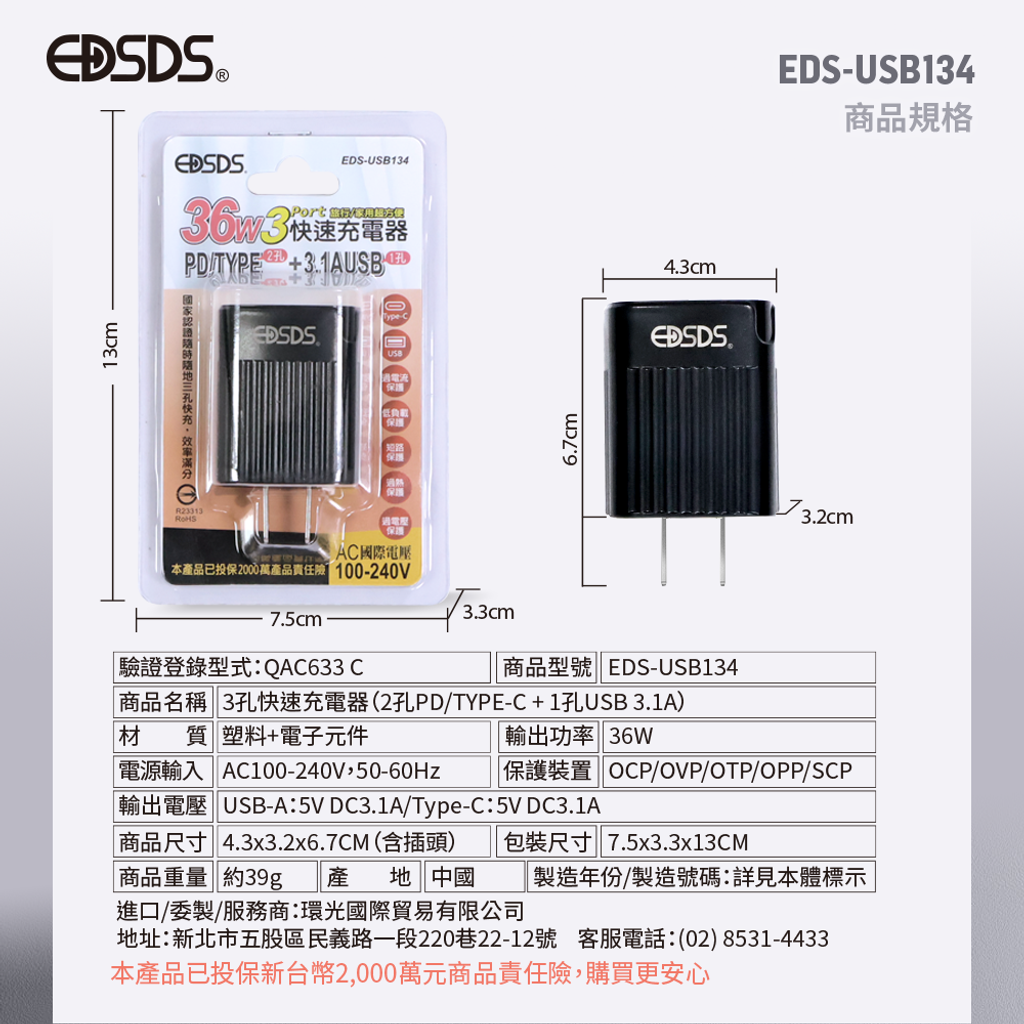 EDS-USB134_7