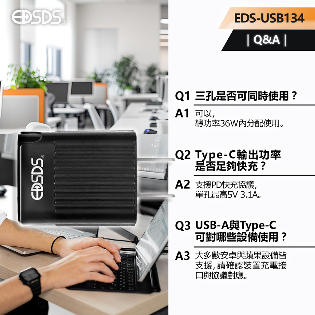 EDS-USB134_6