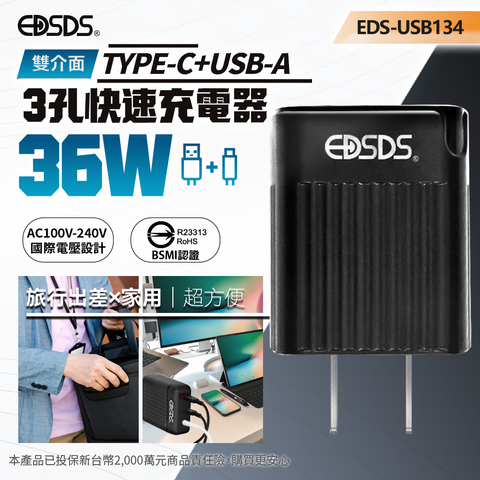 EDS-USB134_1