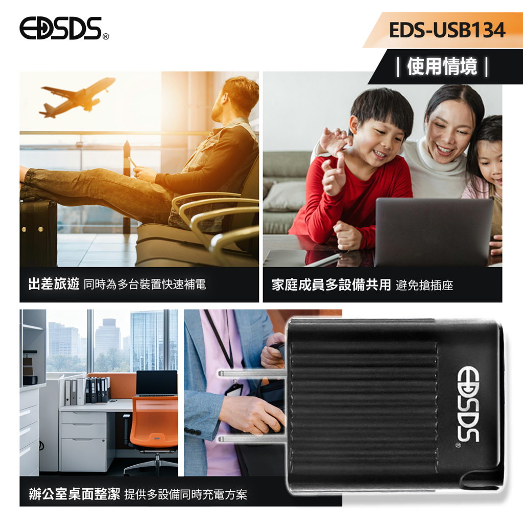 EDS-USB134_5