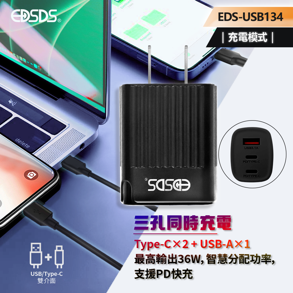 EDS-USB134_3
