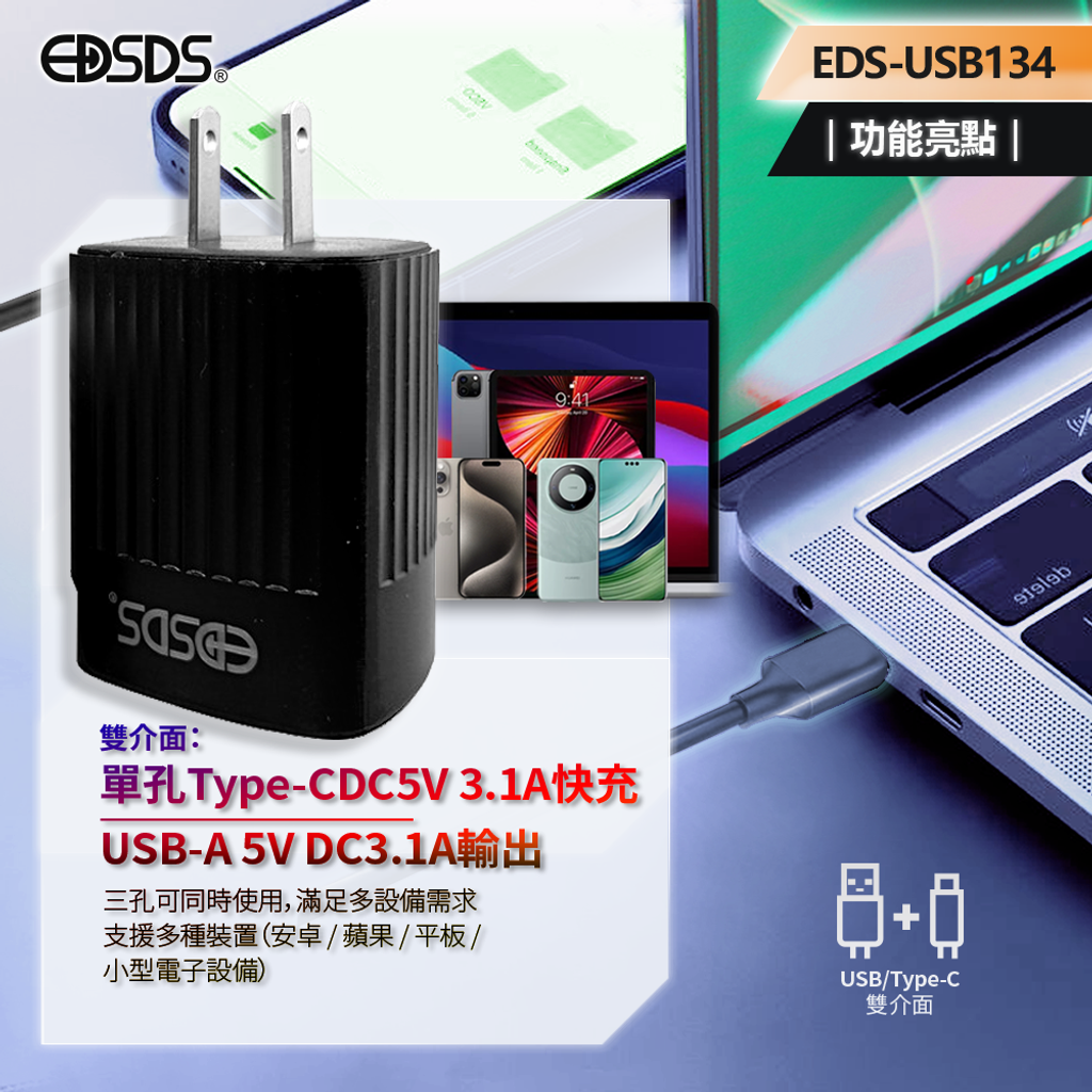 EDS-USB134_4