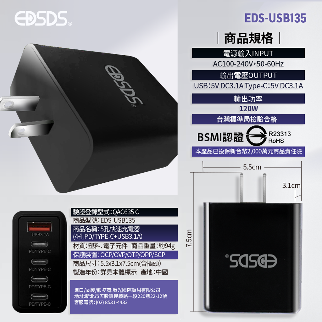 EDS-USB135_7