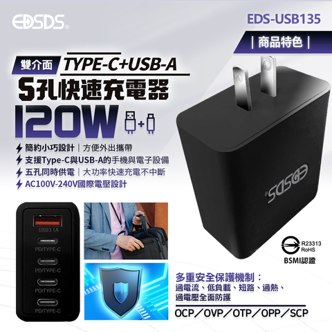 EDS-USB135_2