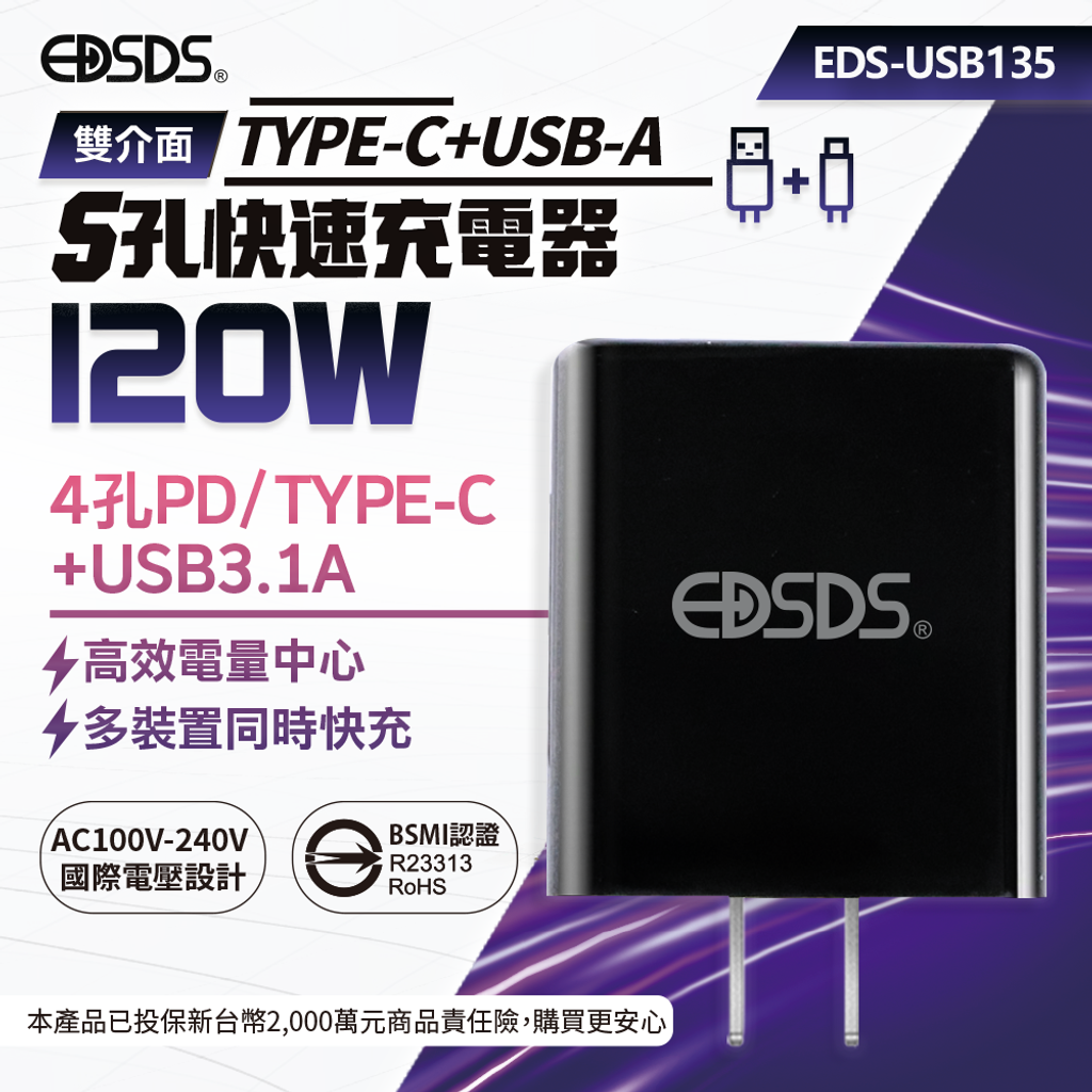 EDS-USB135_1