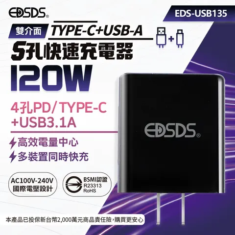 EDS-USB135_1