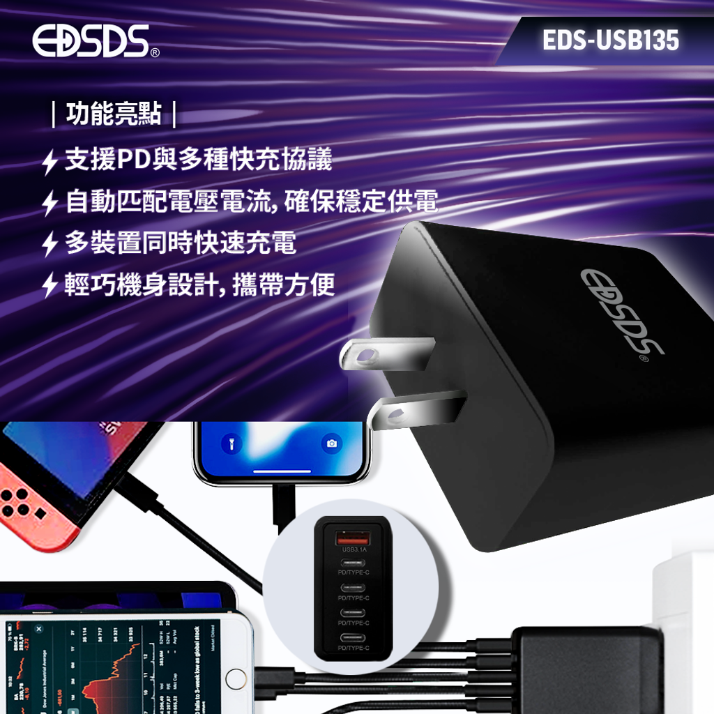 EDS-USB135_4-1