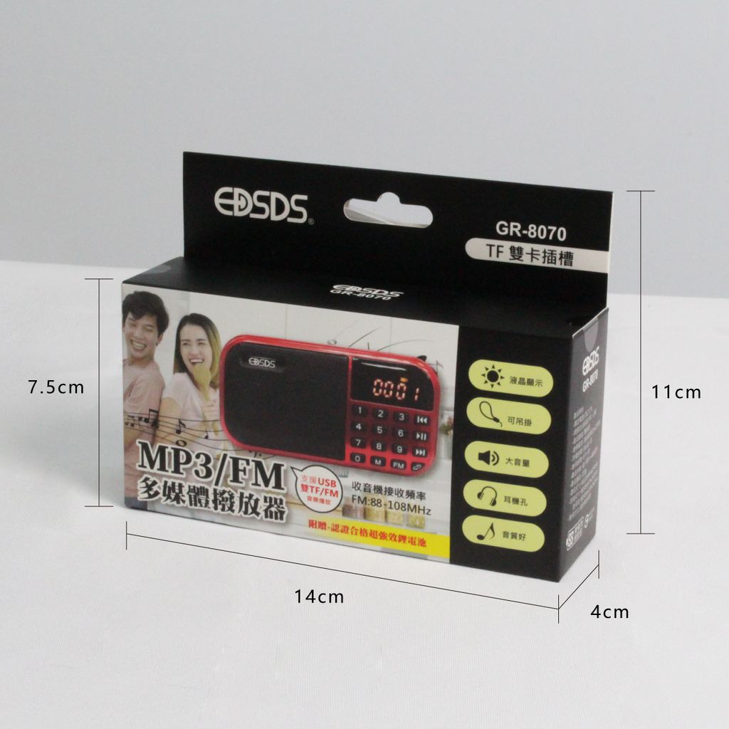 EDS_GR_8070-多媒體撥放器_9