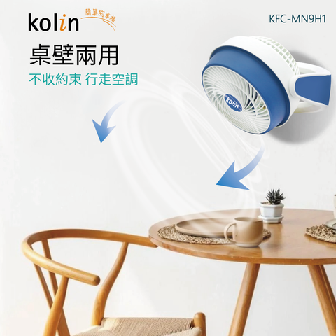 20250319-KFC-MN9H1-9吋空氣循環扇-蝦皮圖04