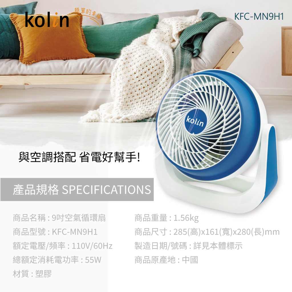 20250319-KFC-MN9H1-9吋空氣循環扇-蝦皮圖09