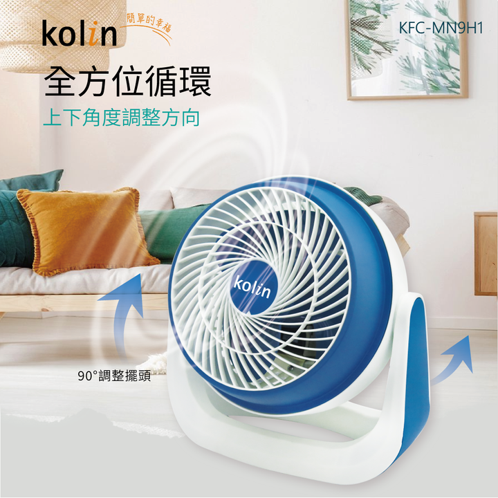 20250319-KFC-MN9H1-9吋空氣循環扇-蝦皮圖03