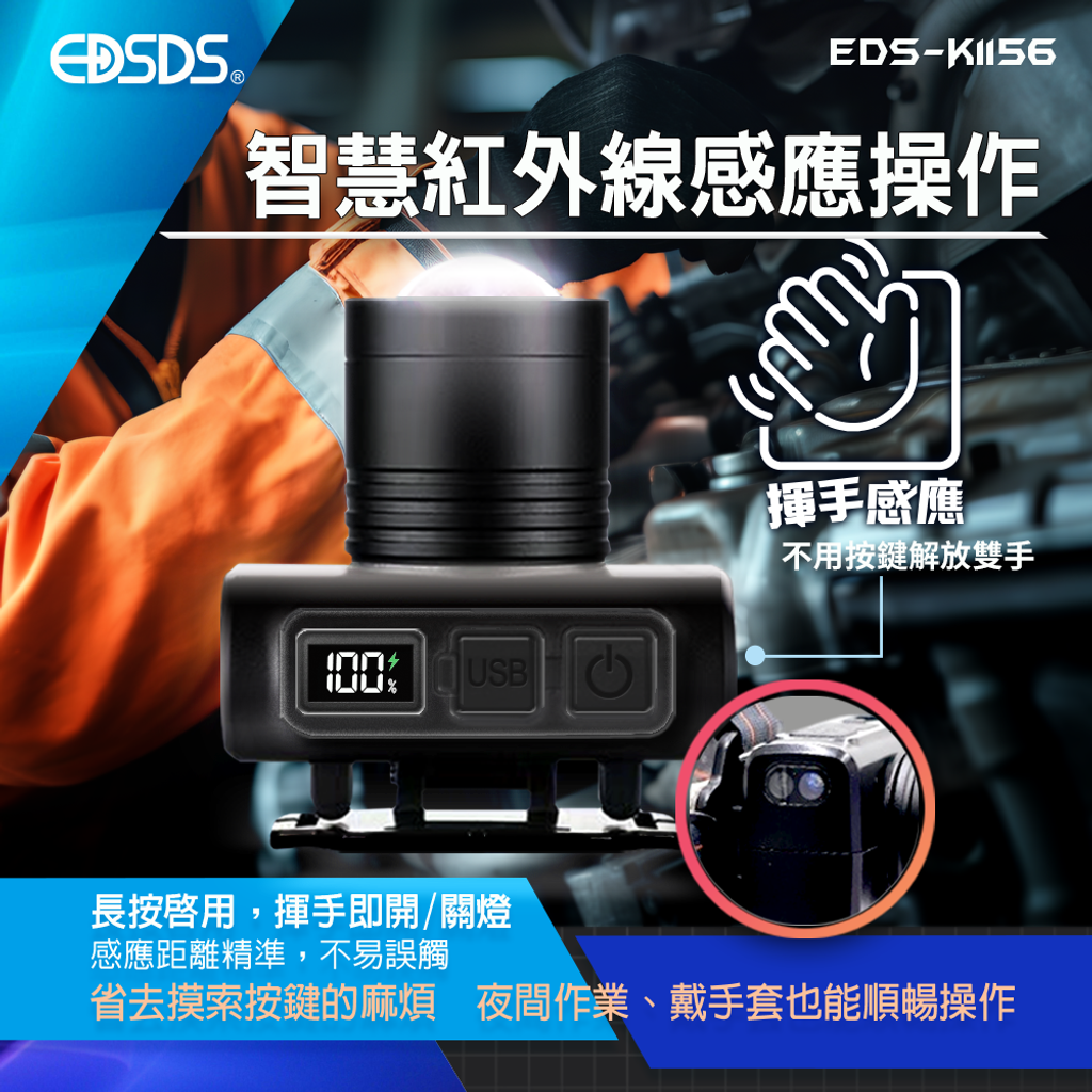 EDS-K1156_4