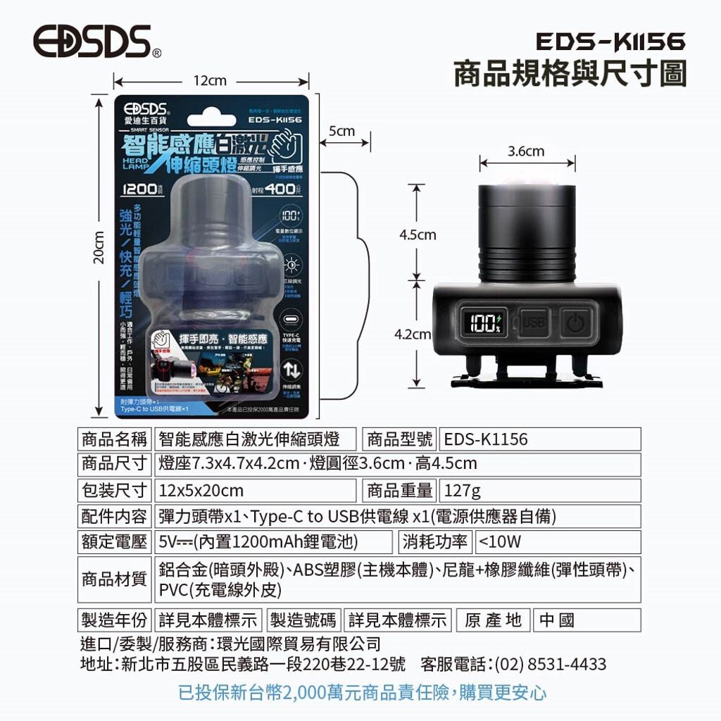 EDS-K1156新
