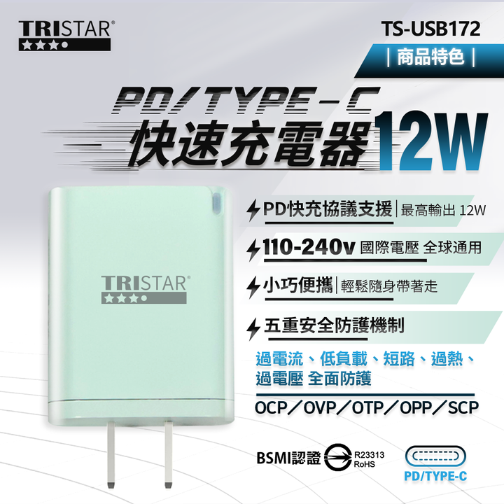 TS-USB172_2