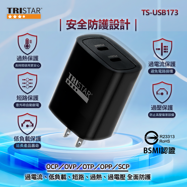 TS-USB173_3NEW