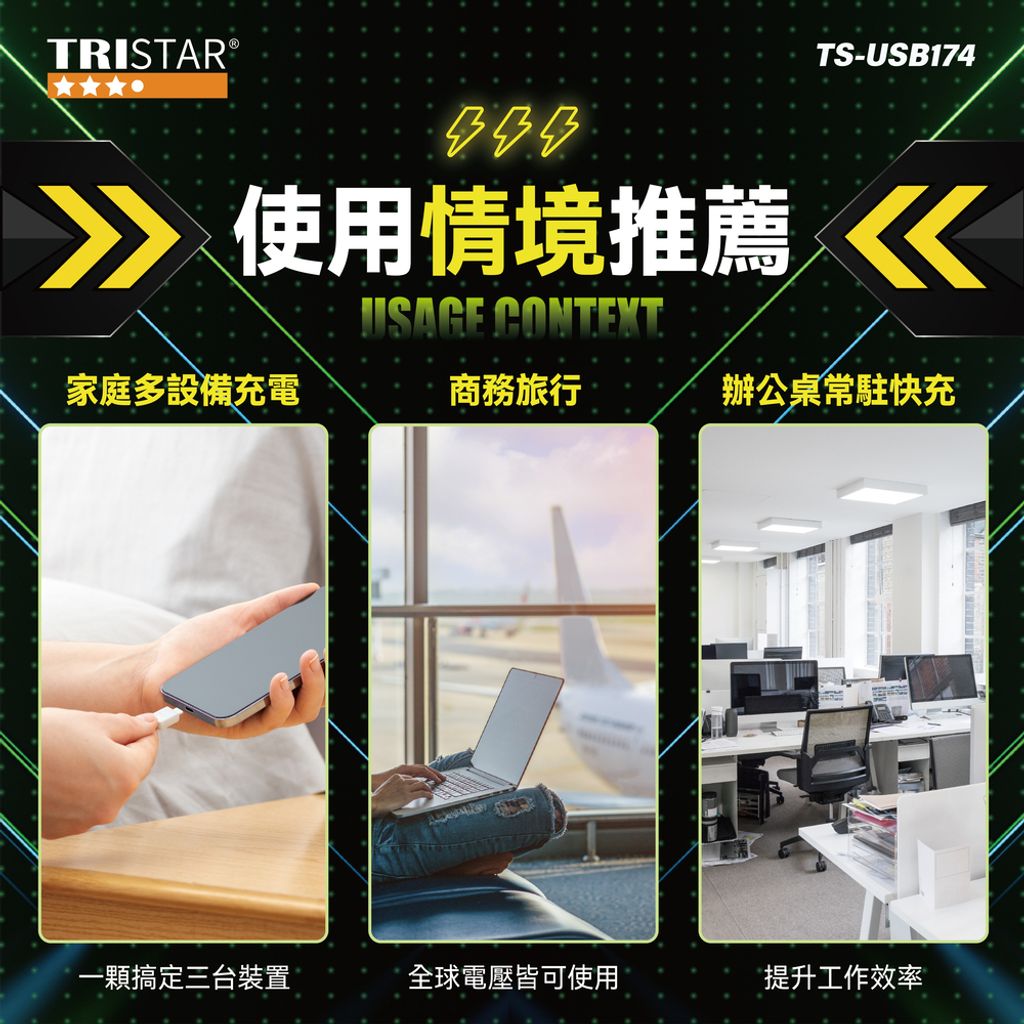 TS-USB174-PDTYPE-C三孔快速充電器上架圖-04