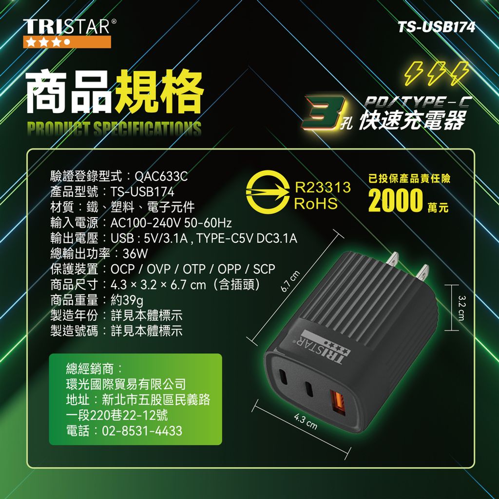 TS-USB174-PDTYPE-C三孔快速充電器上架圖-07