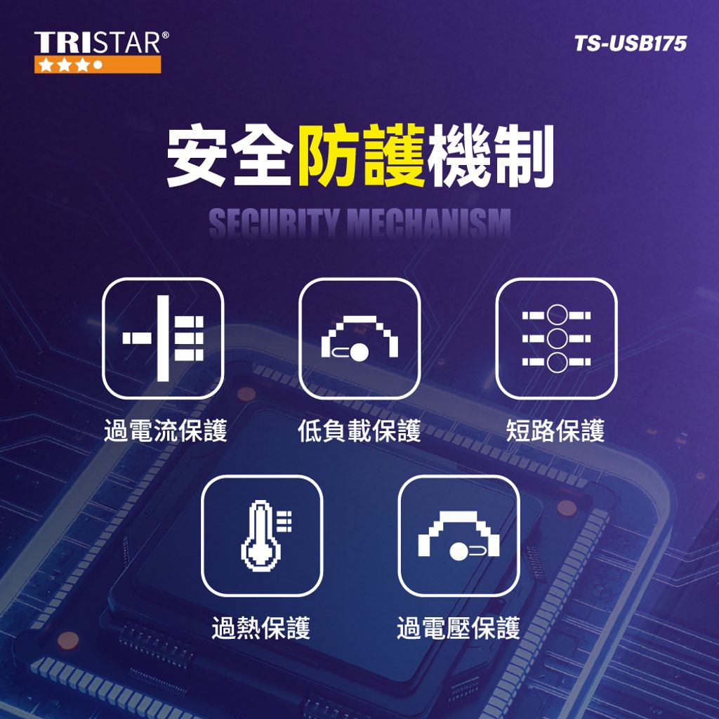 TS-USB175-PDTYPE-C五孔快速充電器上架圖(1007)-05