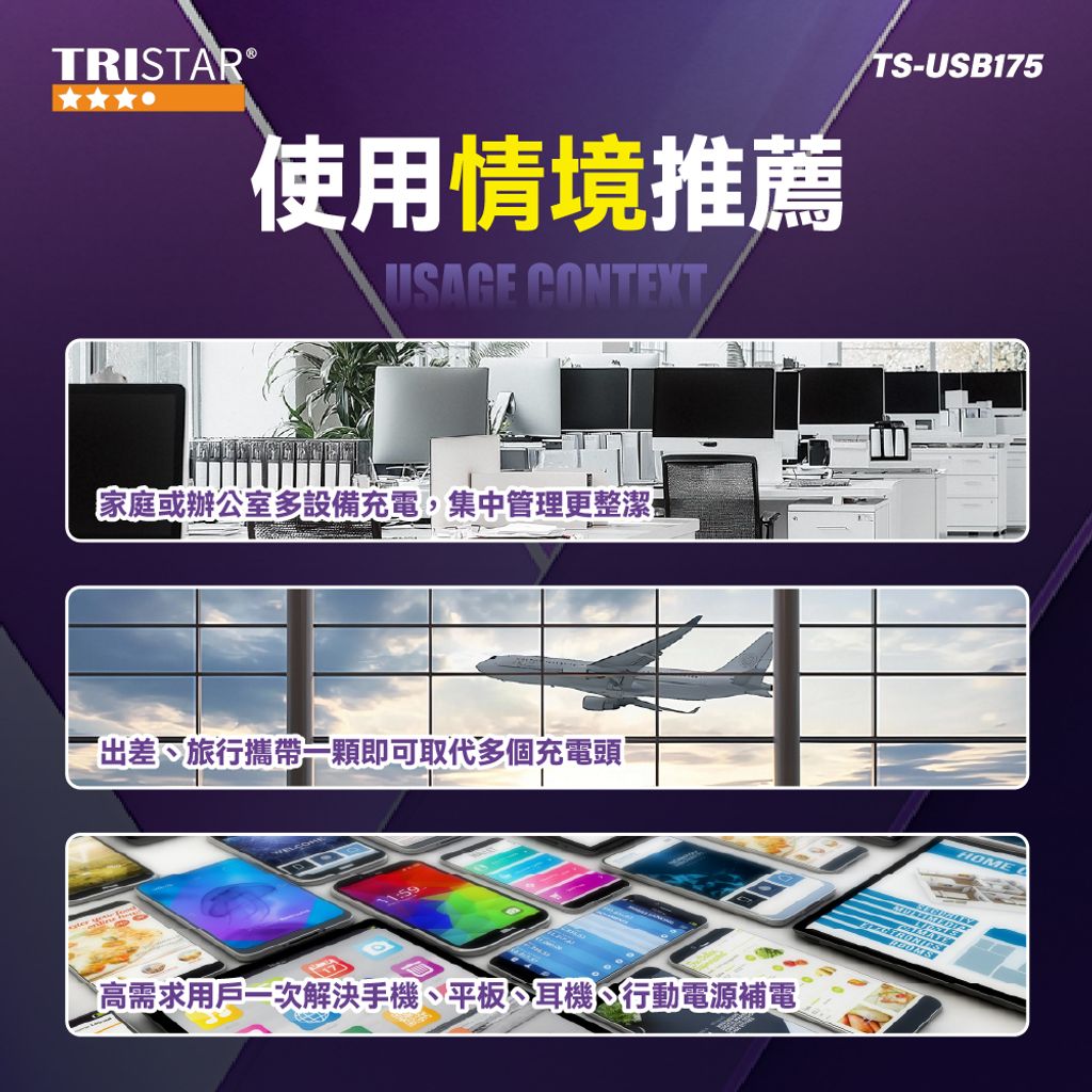 TS-USB175-PDTYPE-C五孔快速充電器上架圖(1007)-04